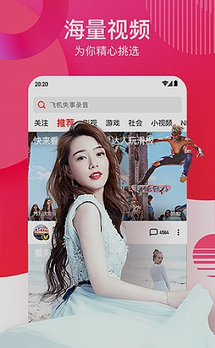 视频软件截图 2