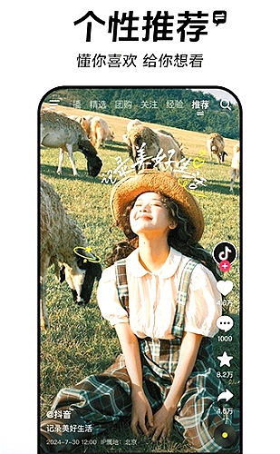 视频软件截图 4