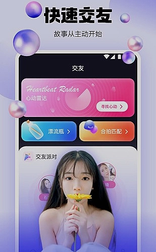 视频软件截图 5